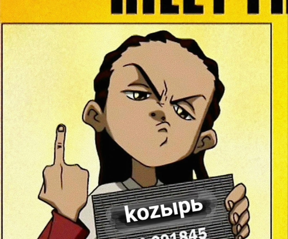 Райли и Хьюи Фримен