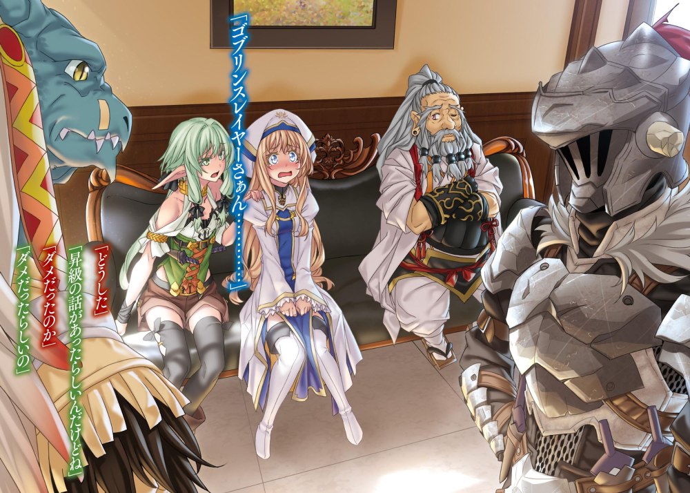 Убийца гоблинов Goblin Slayer аниме