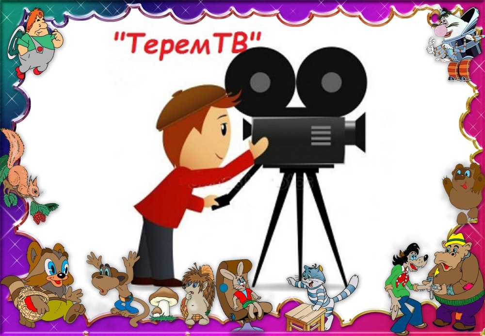 Телевизионный фон