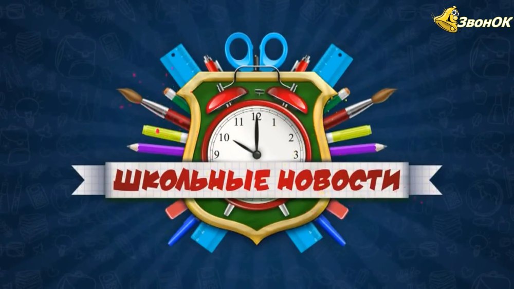Заставка для интервью