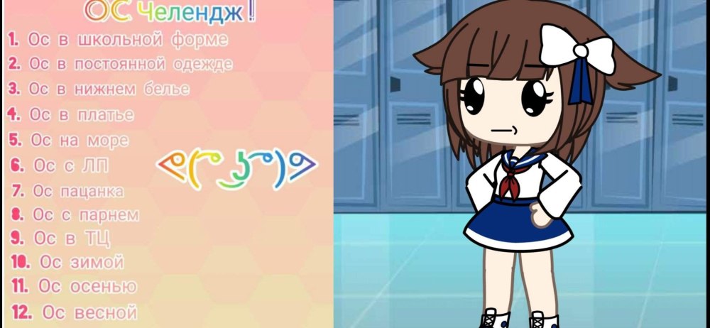 Gacha Life волосы для мальчиков