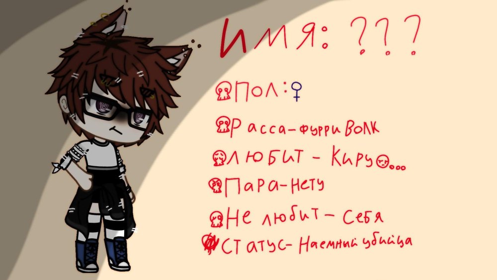 ОС гача лайф мальчик