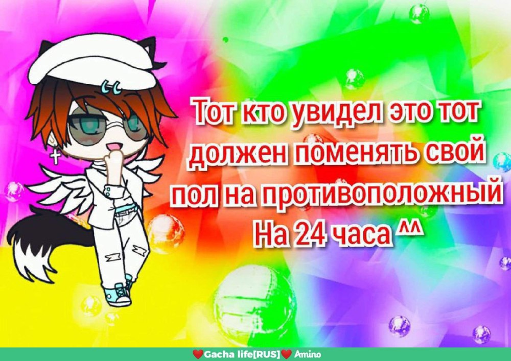 Гача лайф персонажи мальчики