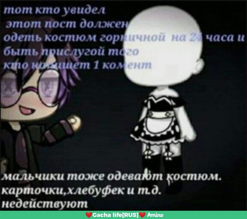 Гача лайф персонажи мальчики
