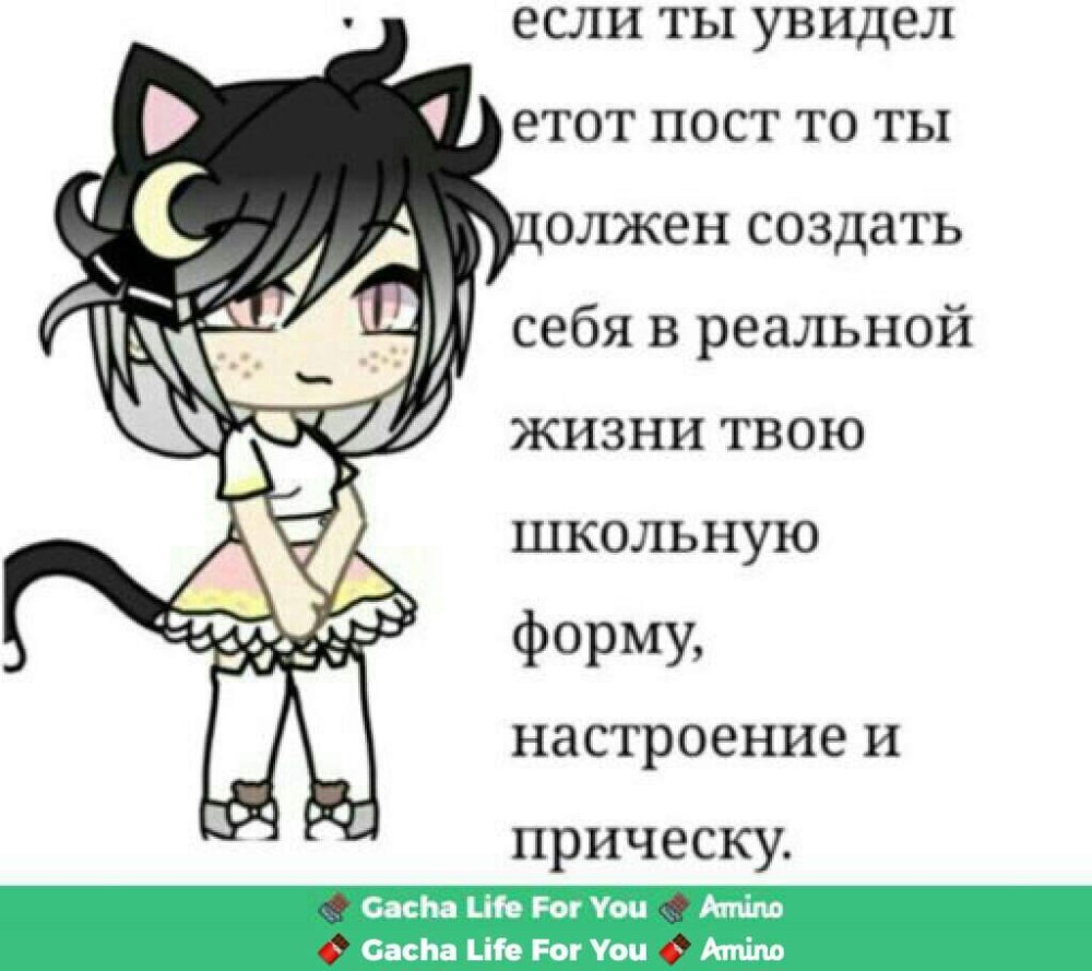 Гача лайф обработки