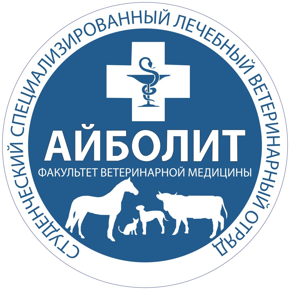 Эмблема ветеринарии