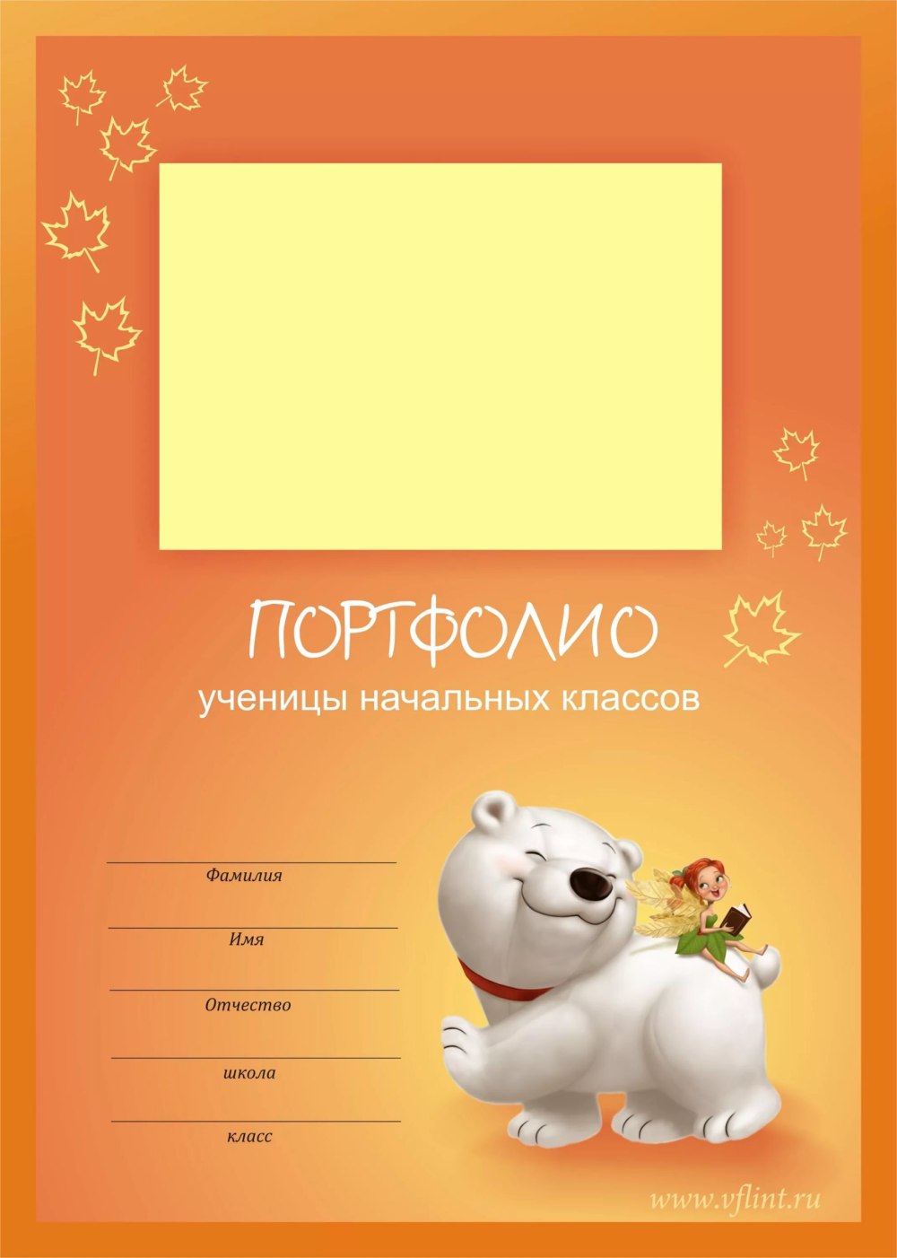Осенняя рамка для текста