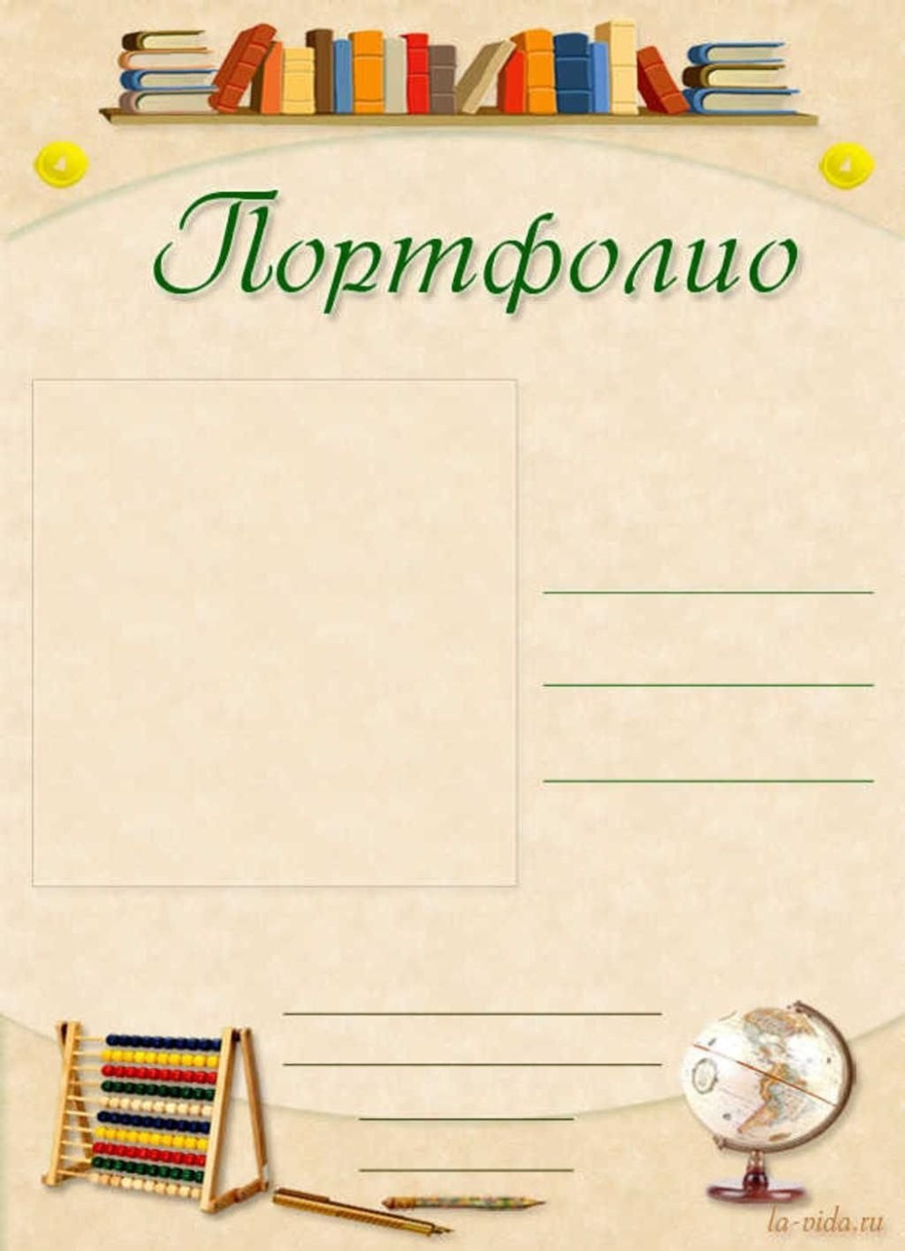 Рамки для портфолио