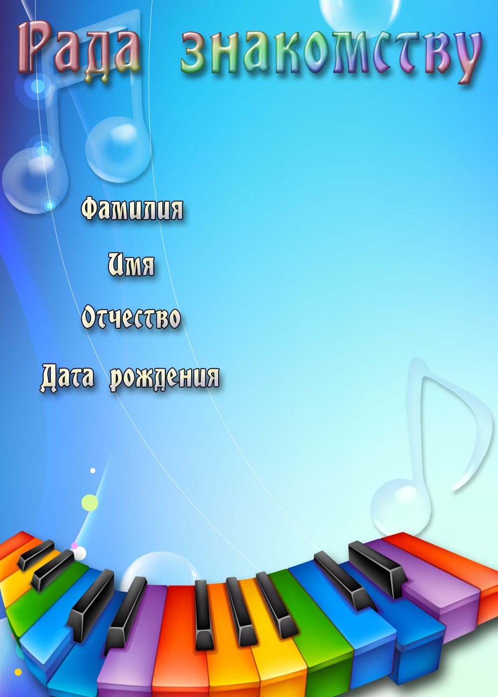 Рамки для портфолио