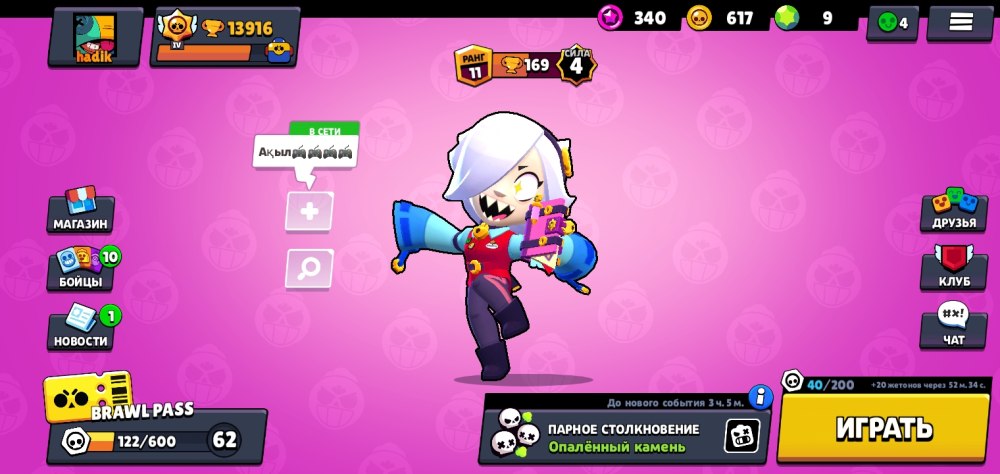 Brawl Pass Колетт