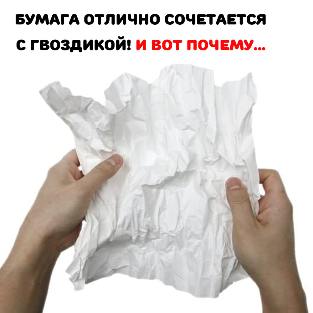 Скомканная бумага в руке
