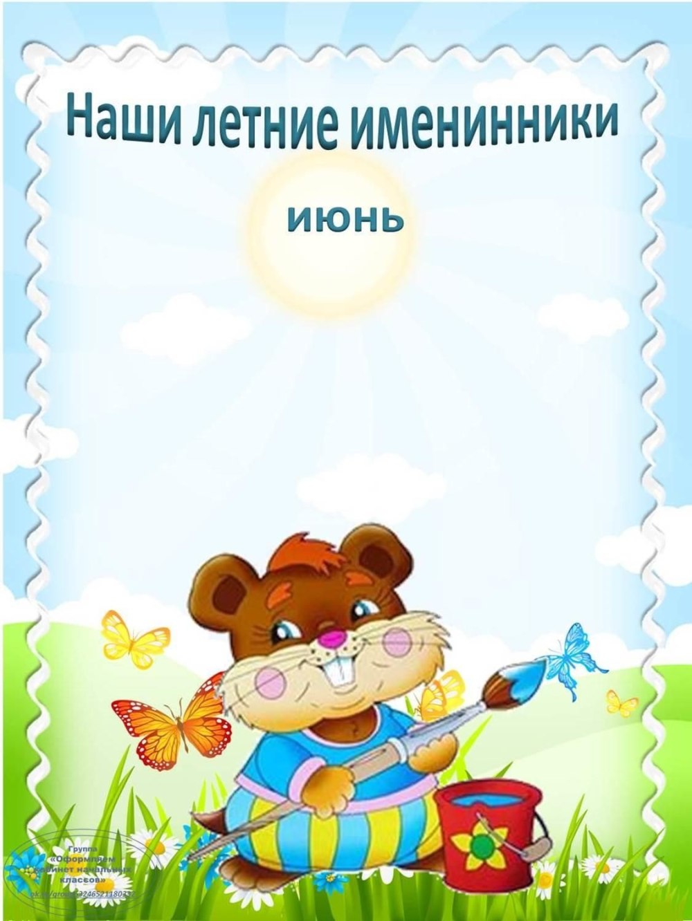 Список горшков в детском саду
