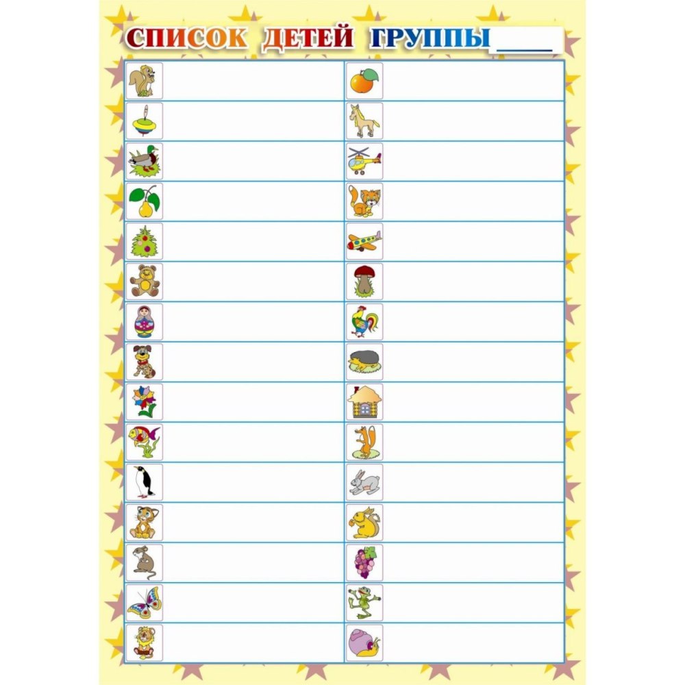 Список на полотенца