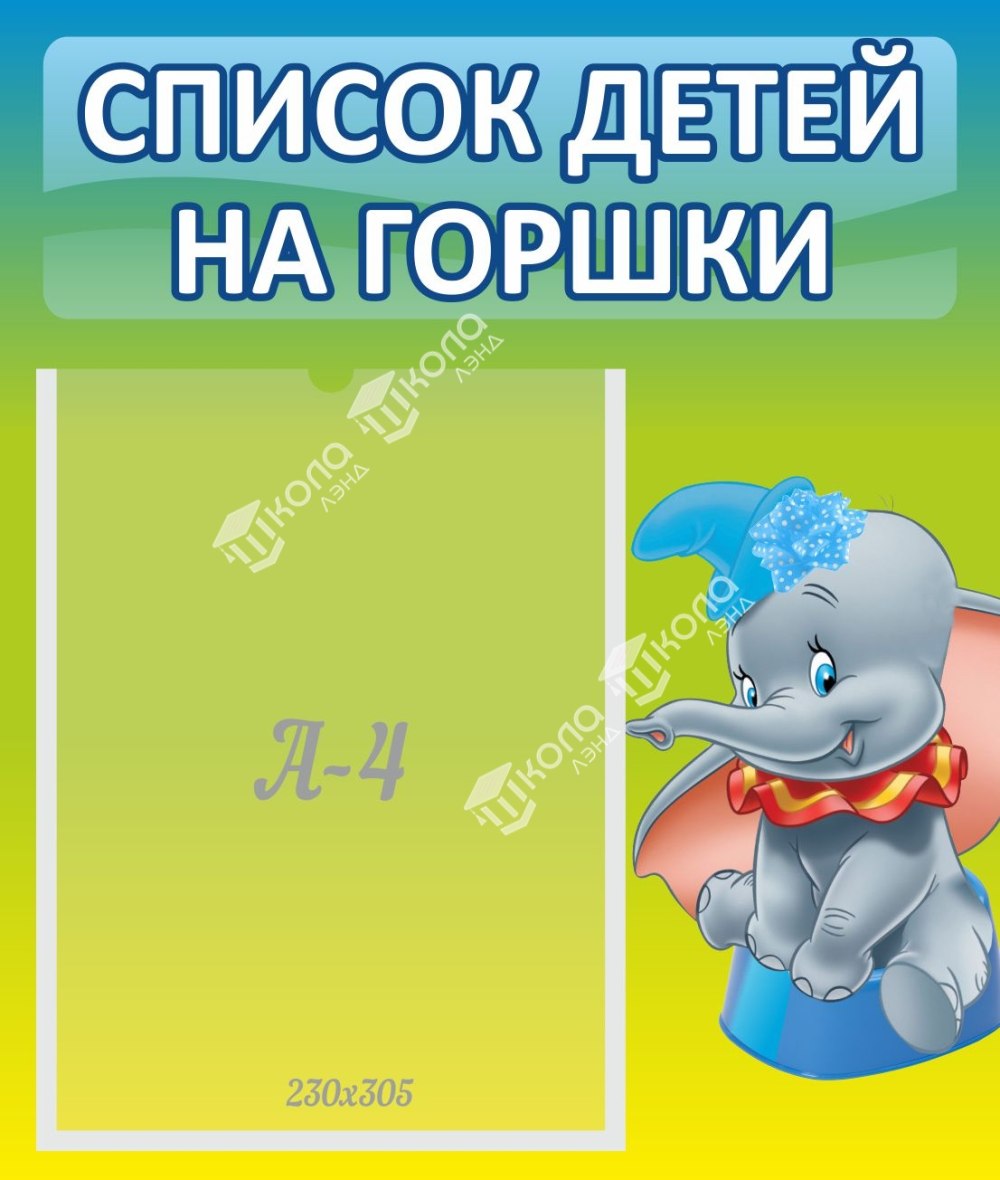 Список на полотенца