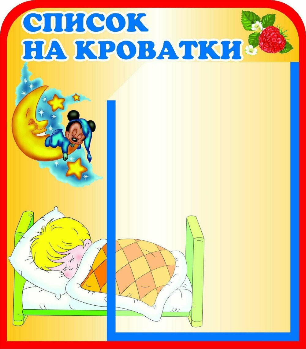 Список детйна шкафчики