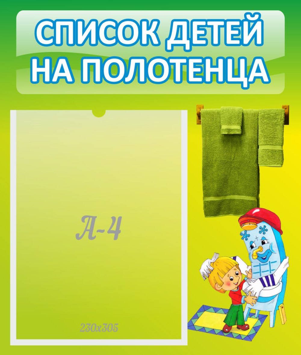 Сетка занятий в детском саду