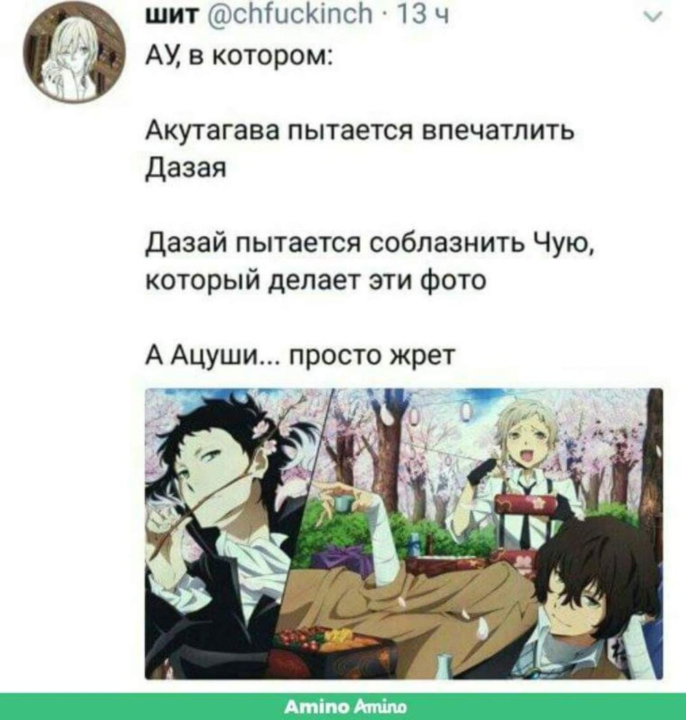Дазай комиксы