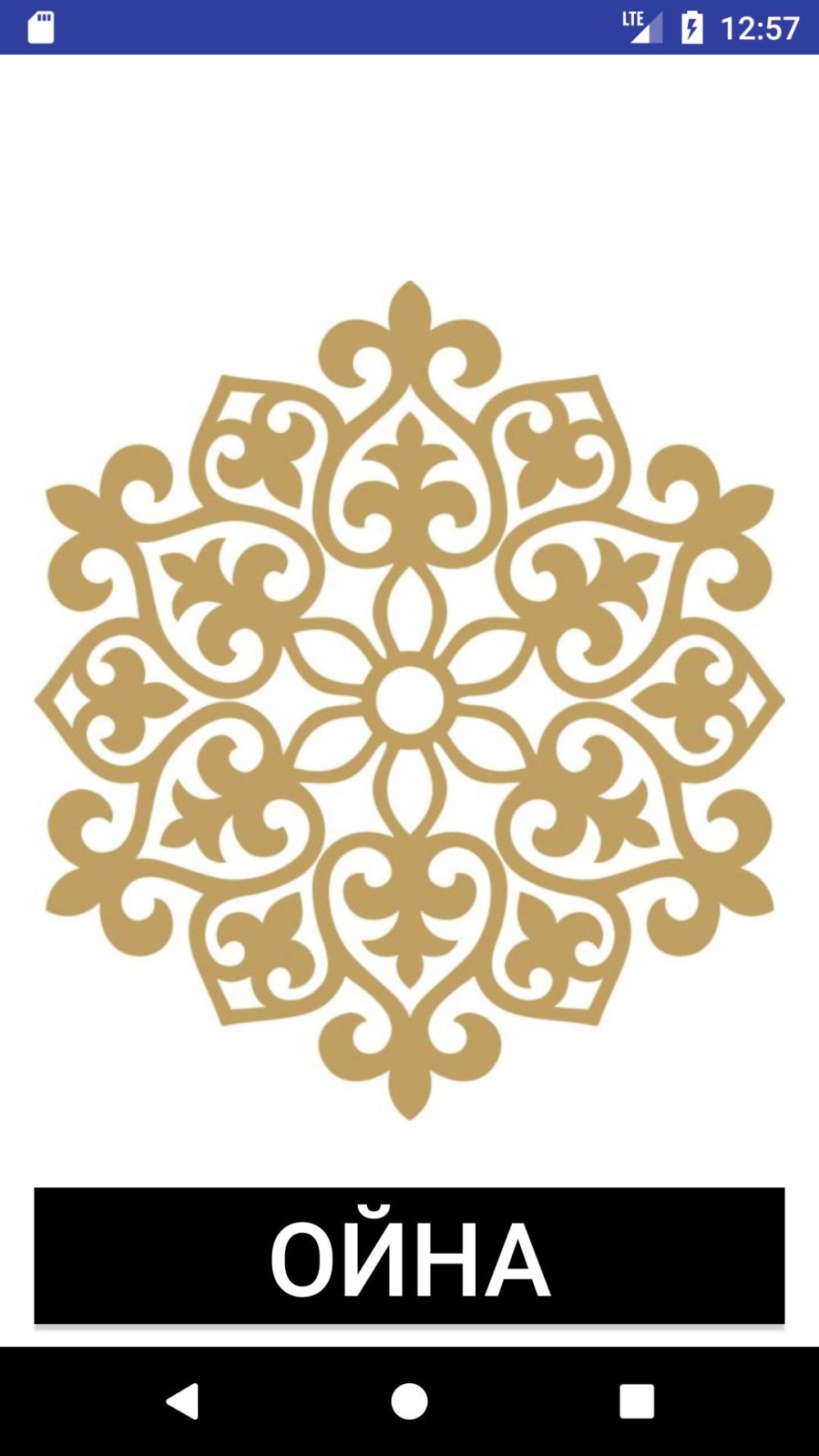 Ала кийиз Киргизия