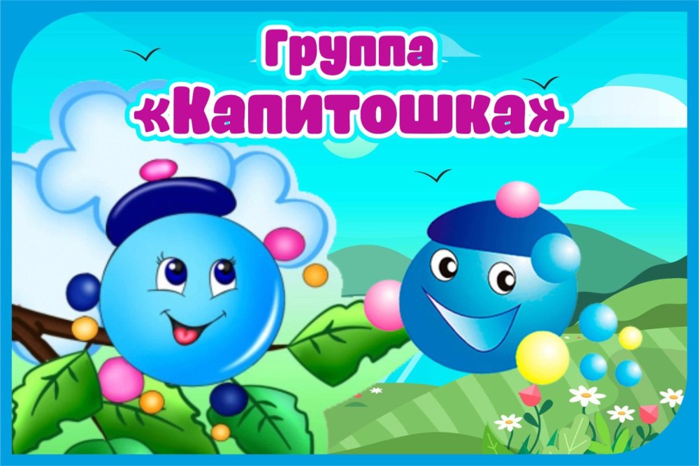Рисовать капитошку пошагово