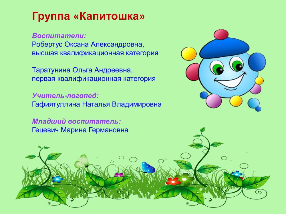 Капелька раскраска