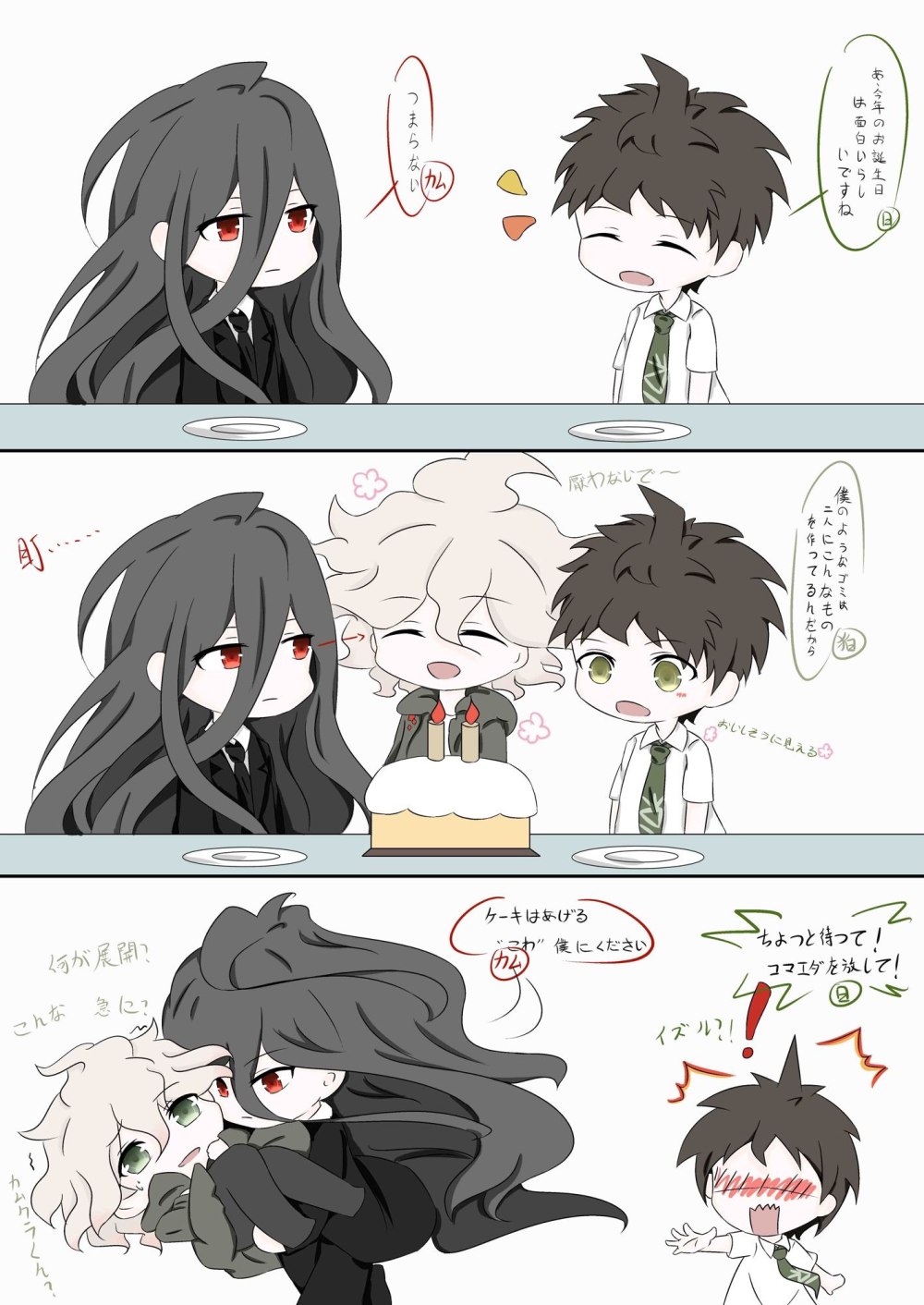 Izuru Kamukura Hajime Hinata