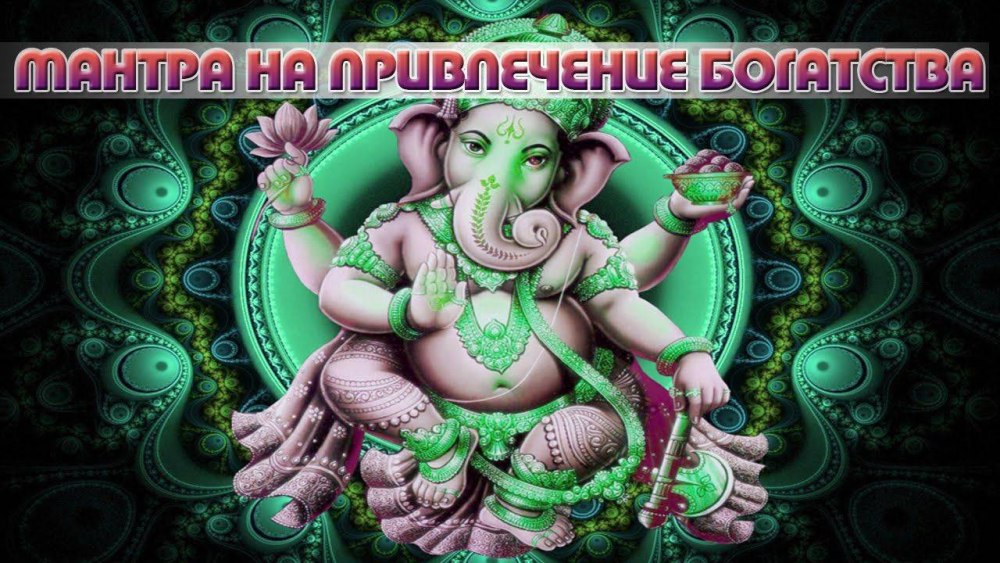 Символ удачи