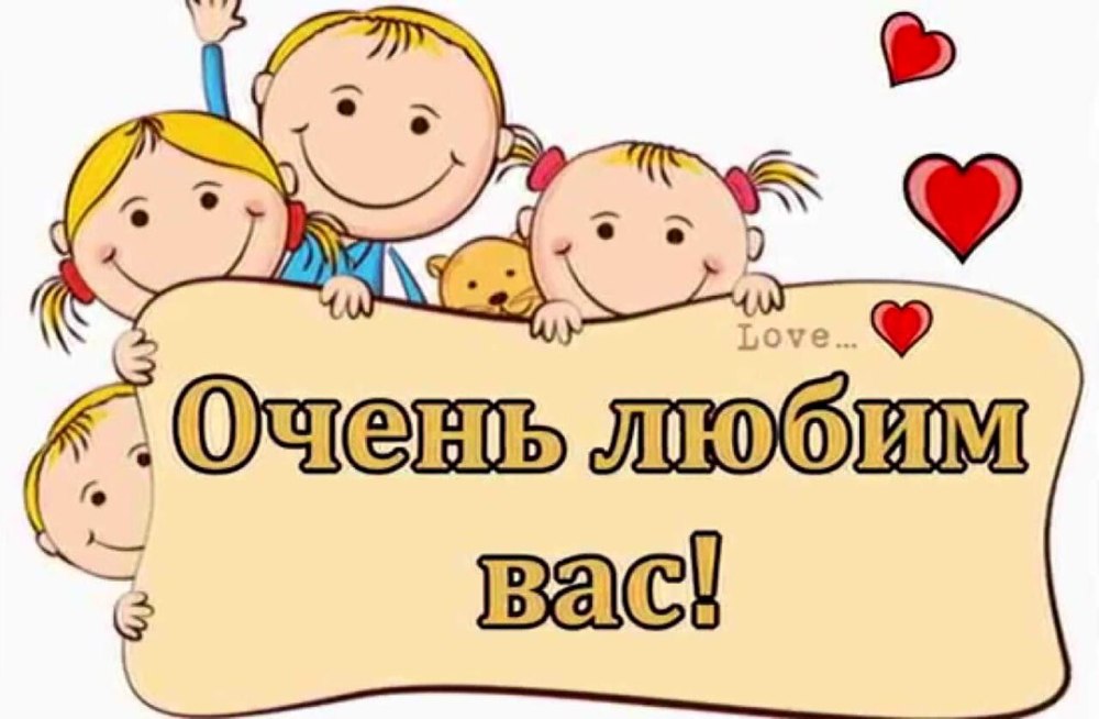 Спасибо надпись