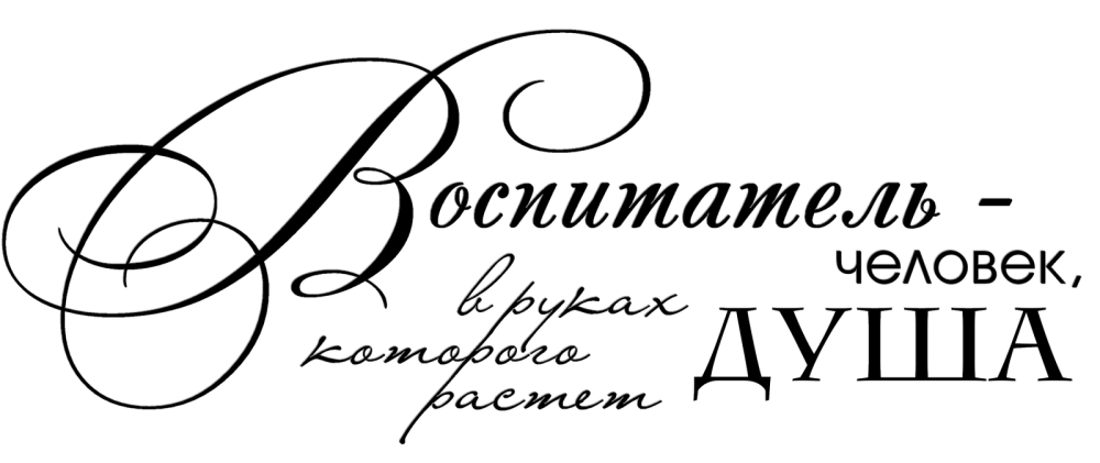 Спасибо дорогой учитель