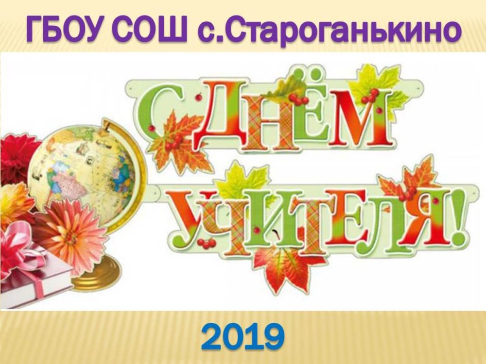 Благодарю надписи