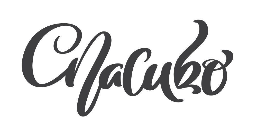 Ручная работа надпись