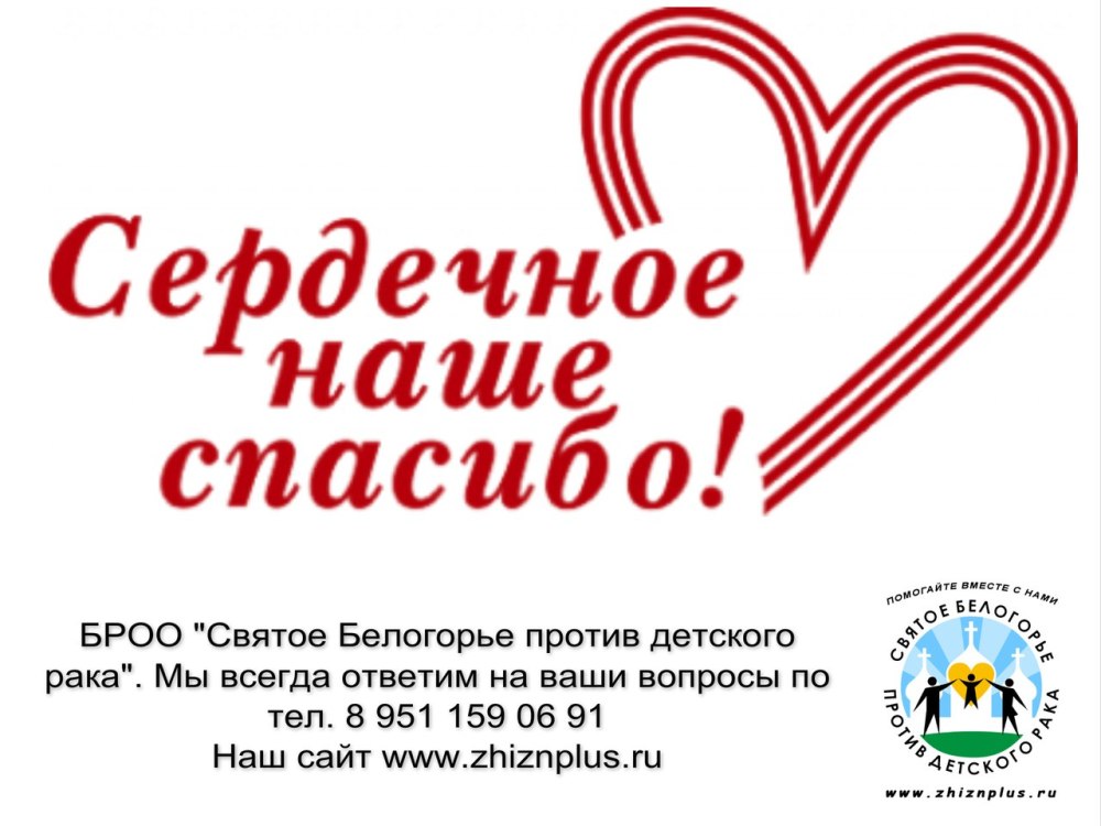 Стикер благодарю