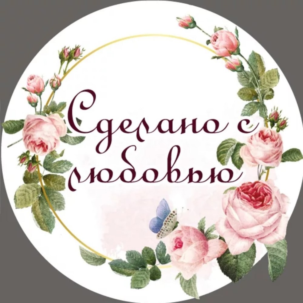 Спасибо надпись