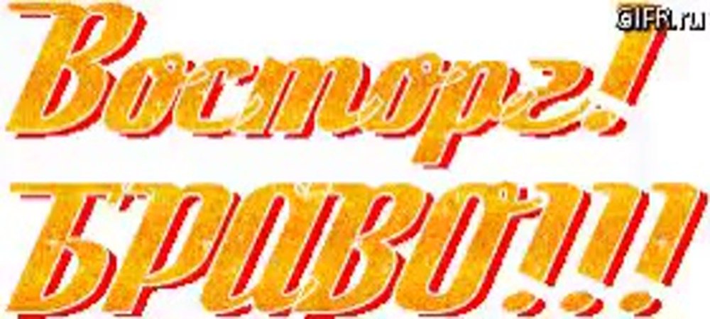 С днем учителя