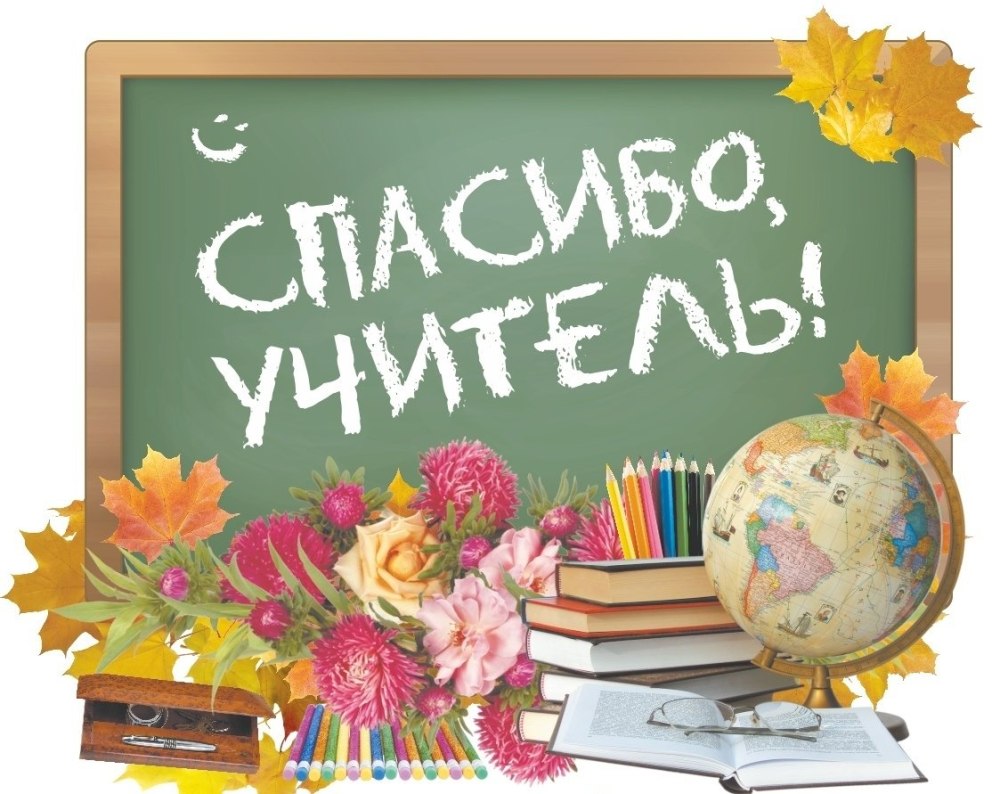Красивая надпись thank you