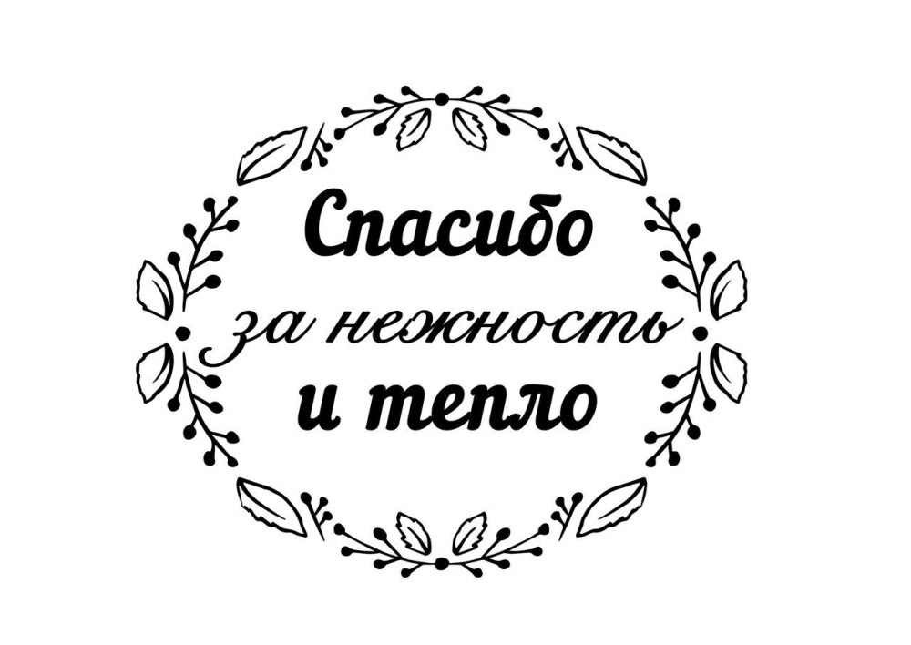 Спасибо за заботу картинки очень красивые