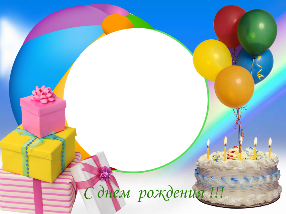 Поздравление для Ивана