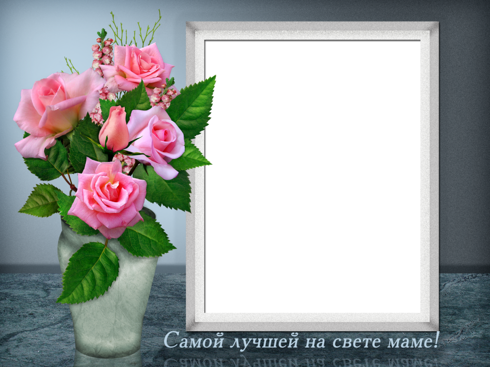 Рамка для открытки