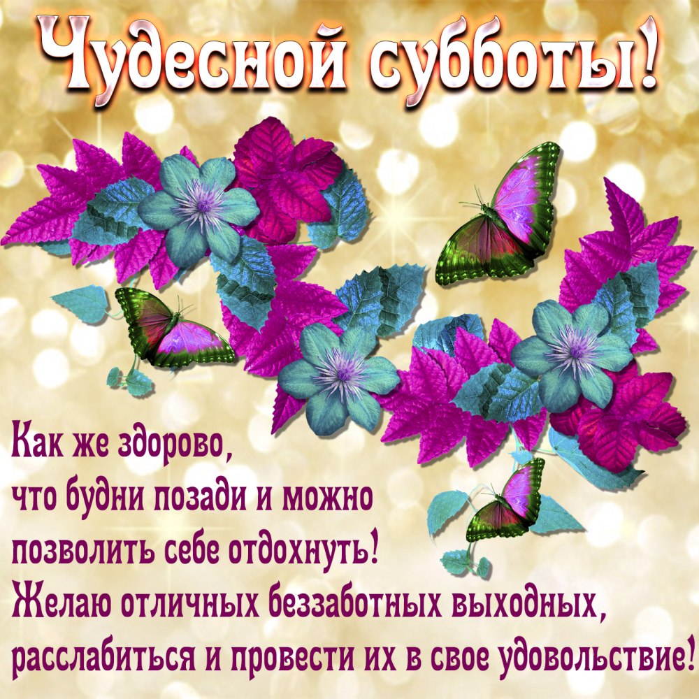Осенние выходные