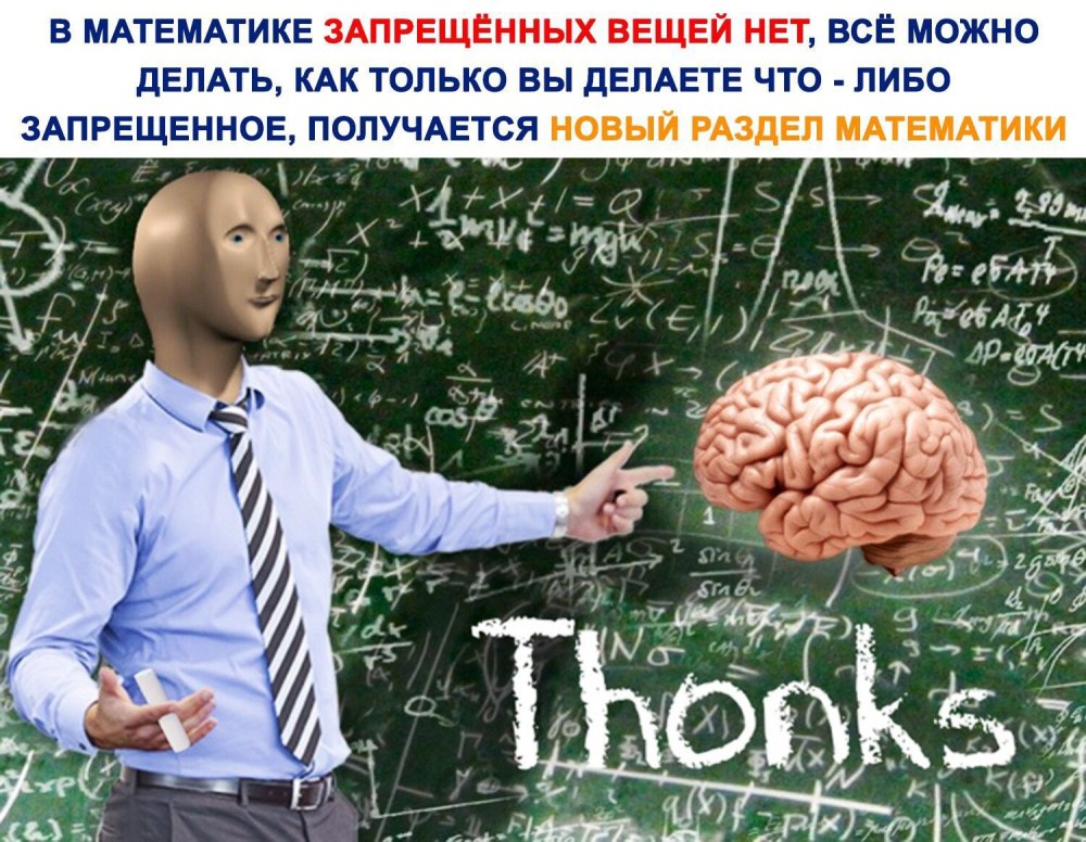 Стонкс механик