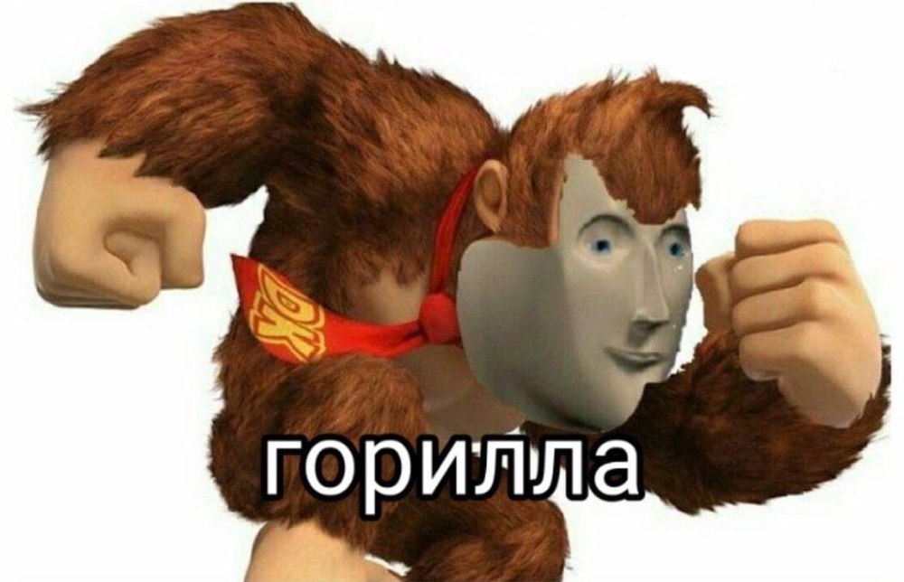 Стонкс Мем