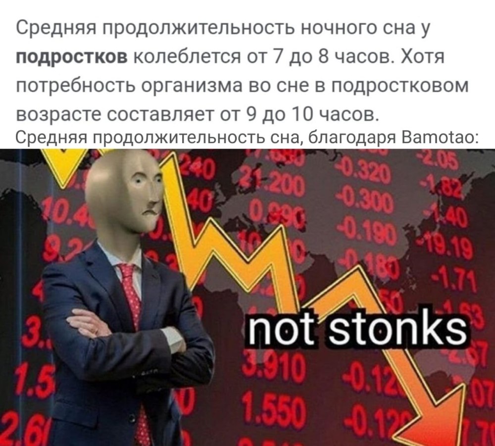 Стонкс Мем