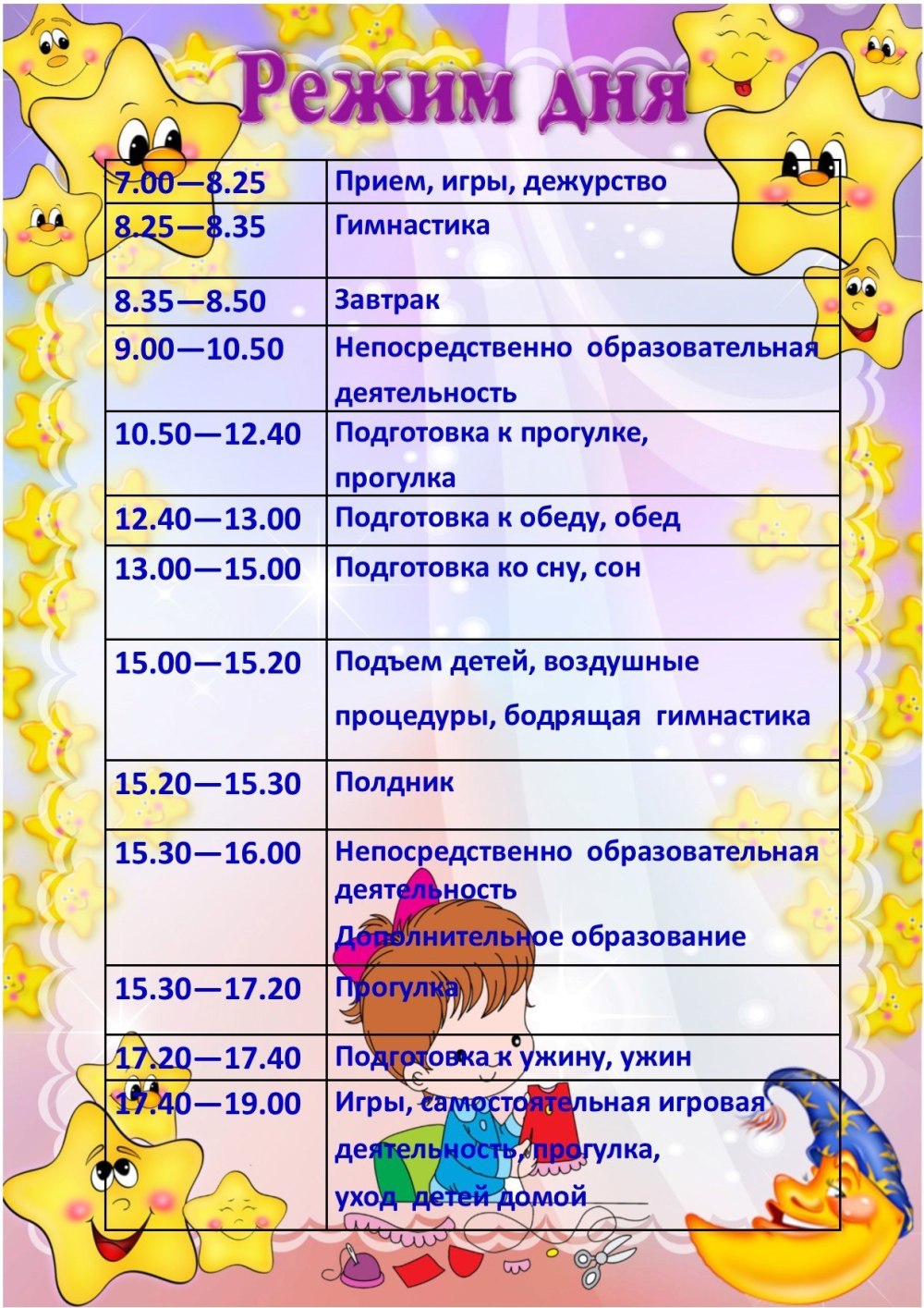 Рамки для детского сада