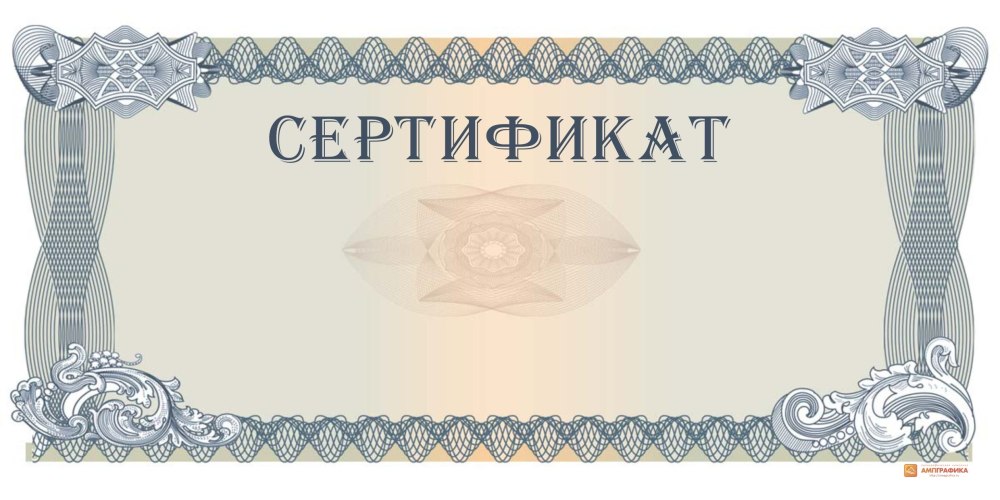 Фон для подарочного сертификата