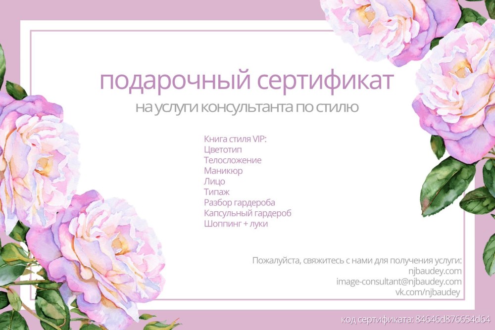 Фон с цветами и подарками