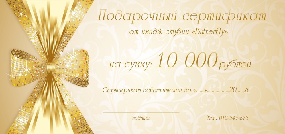 Фон для пригласительных