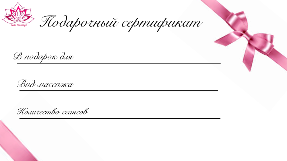 Фон для подарочного сертификата