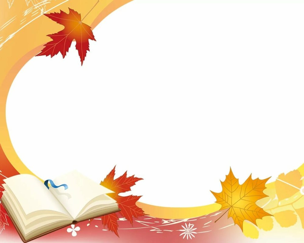 Фон7н для презентации учителя