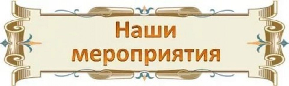 Клубы по интересам в библиотеке