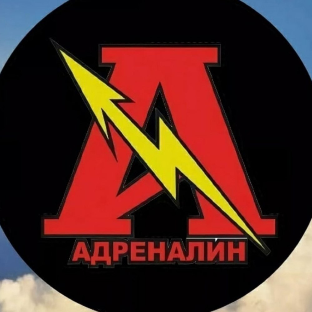Адреналин эмблема для команды