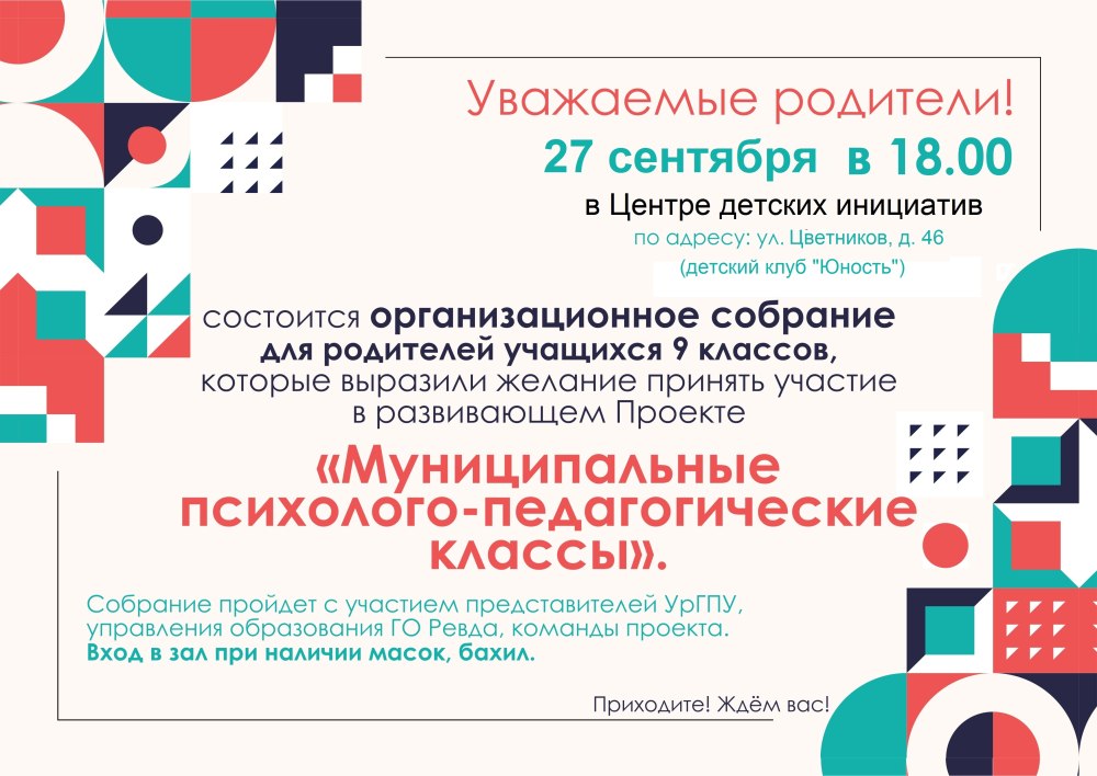 Летний английский лагерь